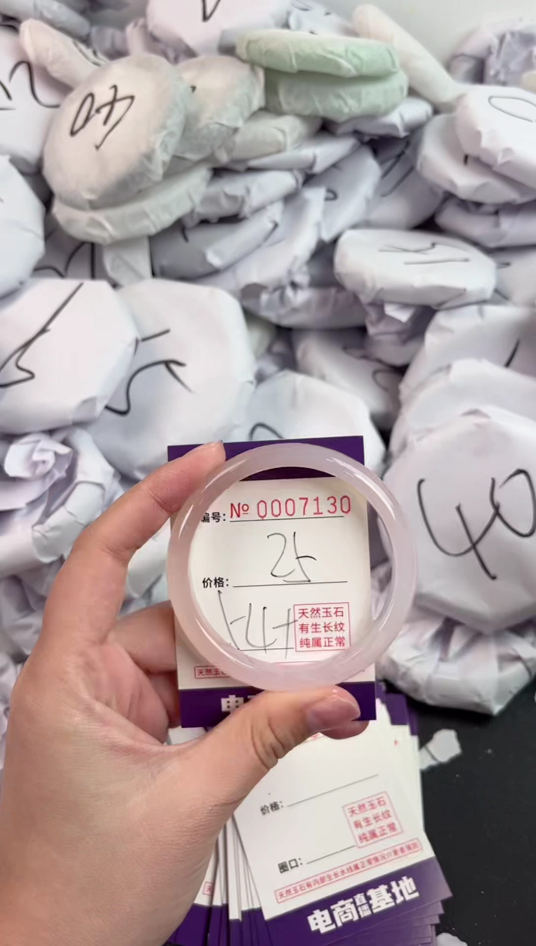 【闪购商品】玛瑙/玉髓手镯未镶嵌7130