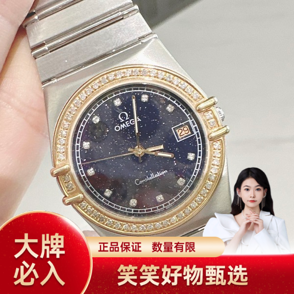 欧米茄/石英表/95新/表径32.5/S317241101007/250122YQ0033