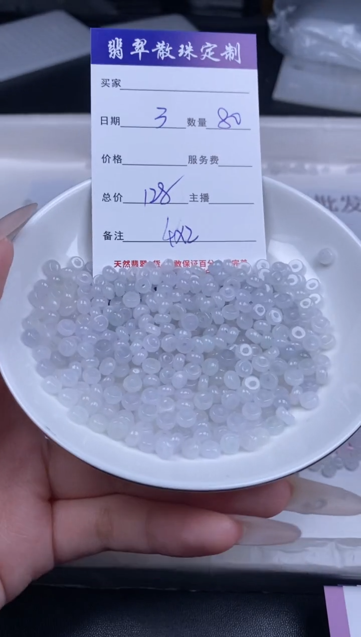 颈饰未镶嵌翡翠贞城散珠批发DIY编制多样性发货