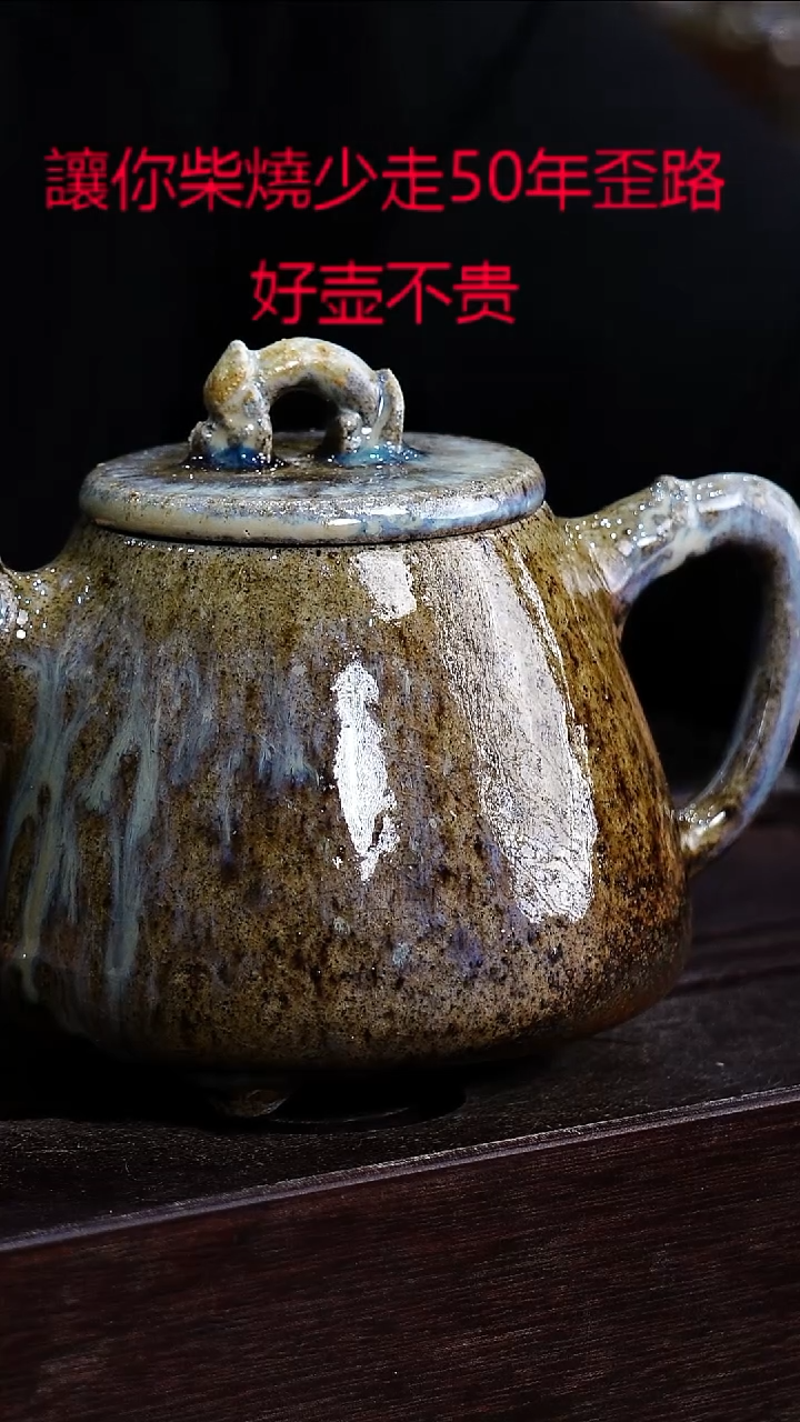 茶壶紫砂宜兴柴烧紫砂壶