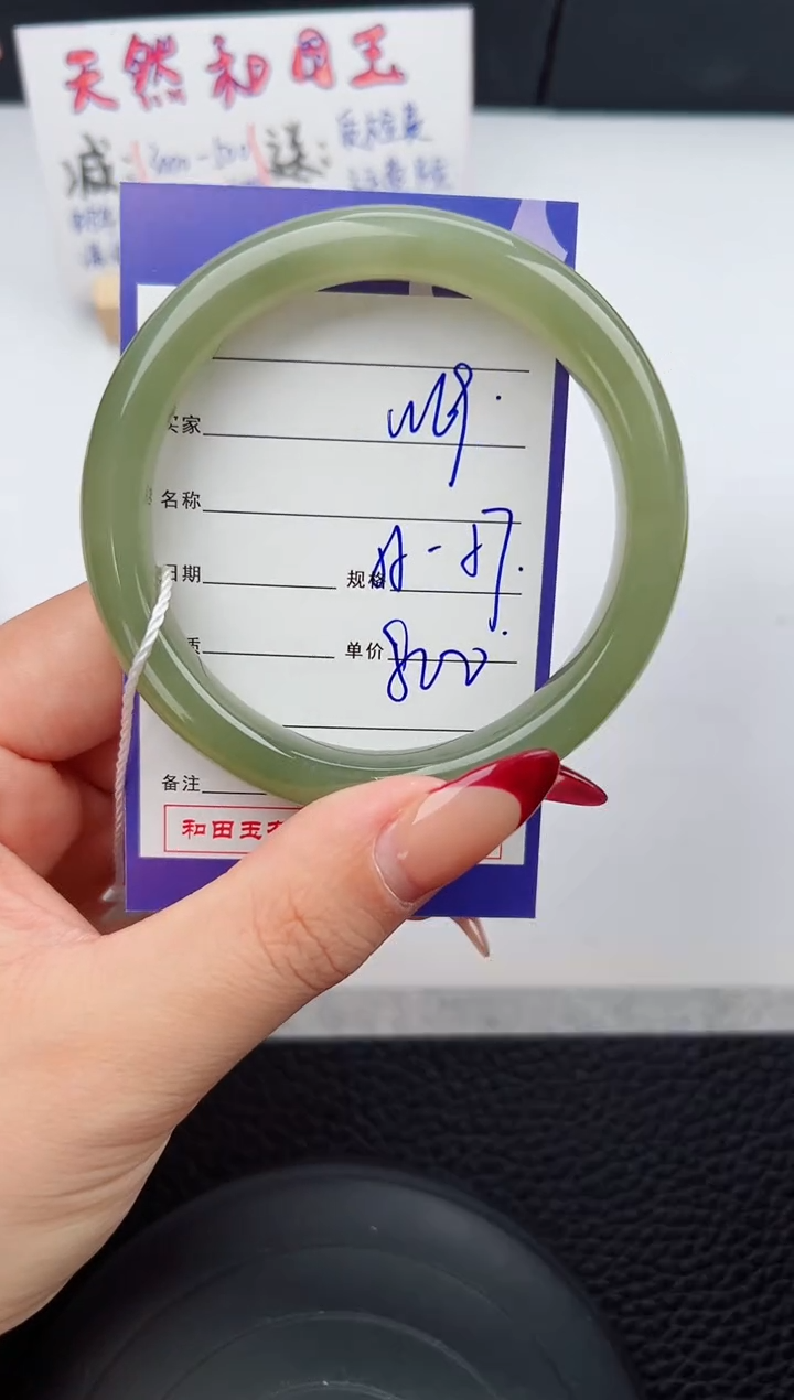 【闪购商品】和田玉手镯未镶嵌69微色差T1