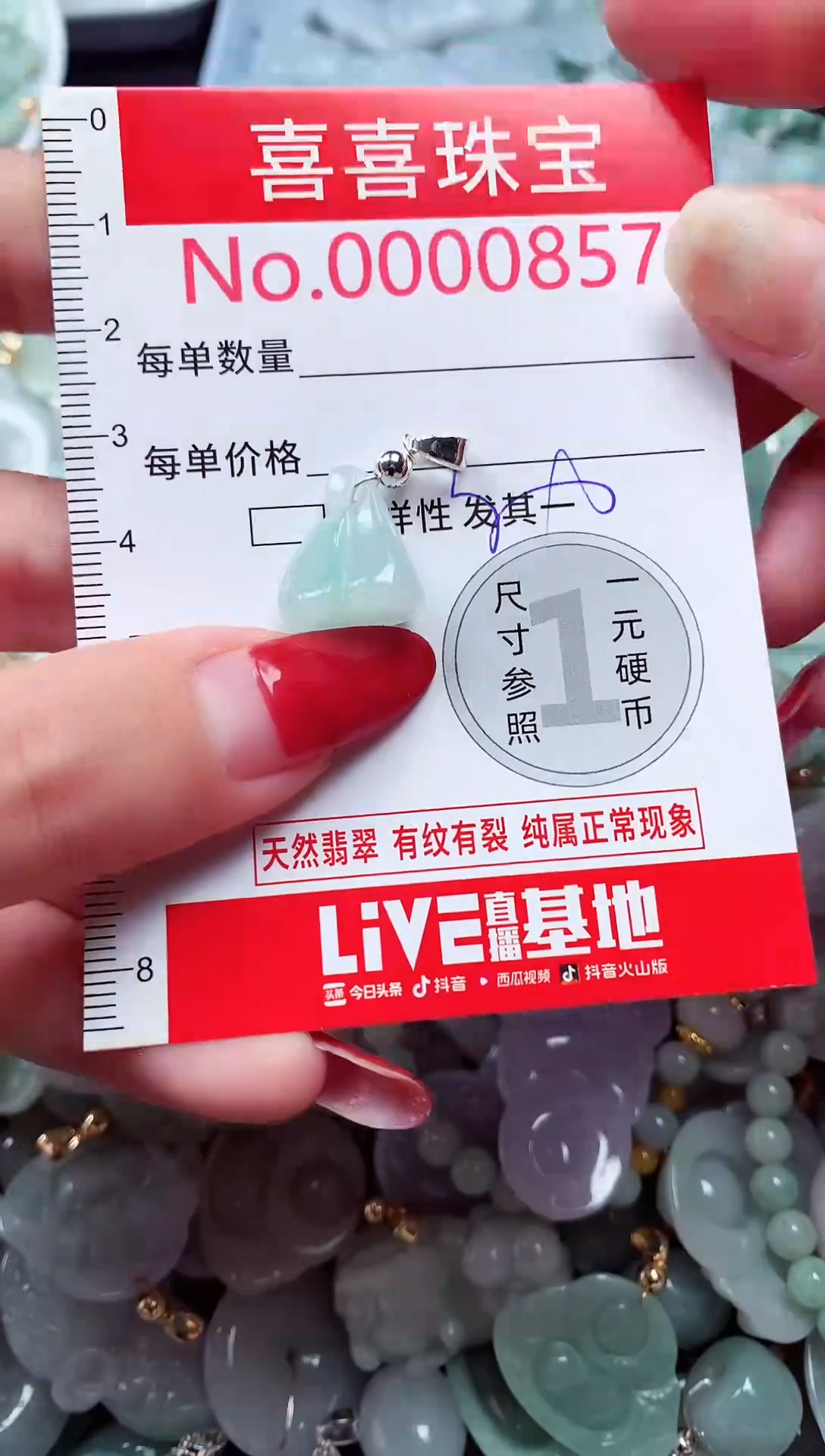 吊坠(不含链)未镶嵌翡翠857