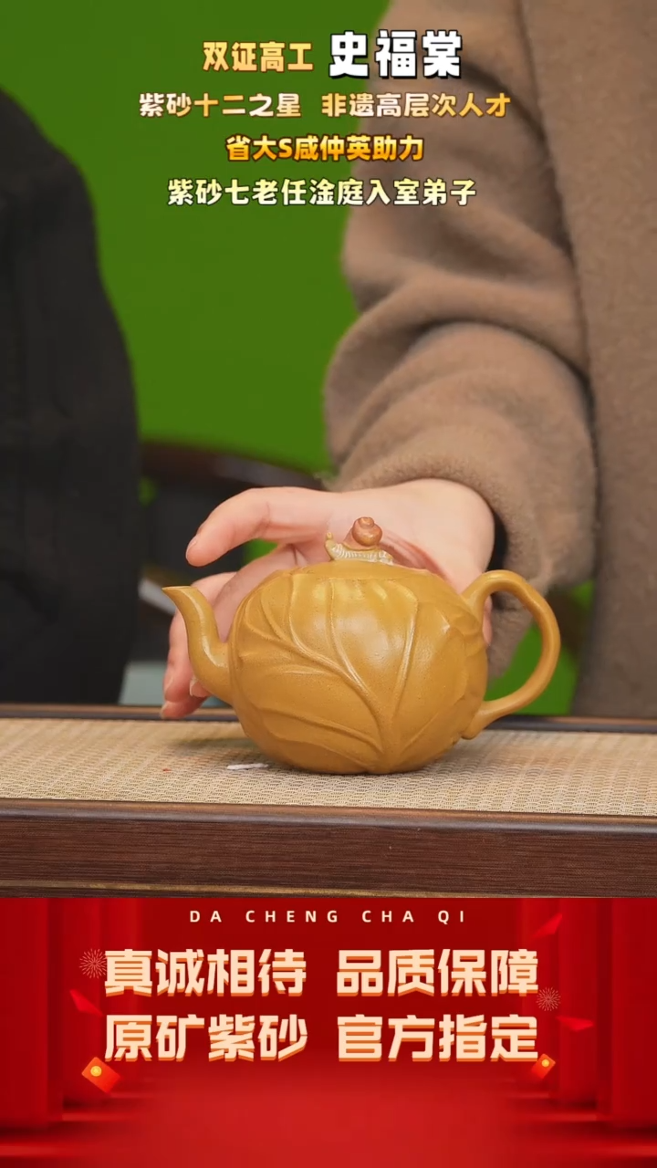 【闪购商品】紫砂茶壶57号 史福棠 黄金段 350cc左右