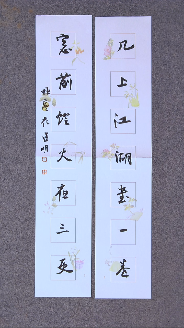 书法花建明 河北68*13*2尺寸