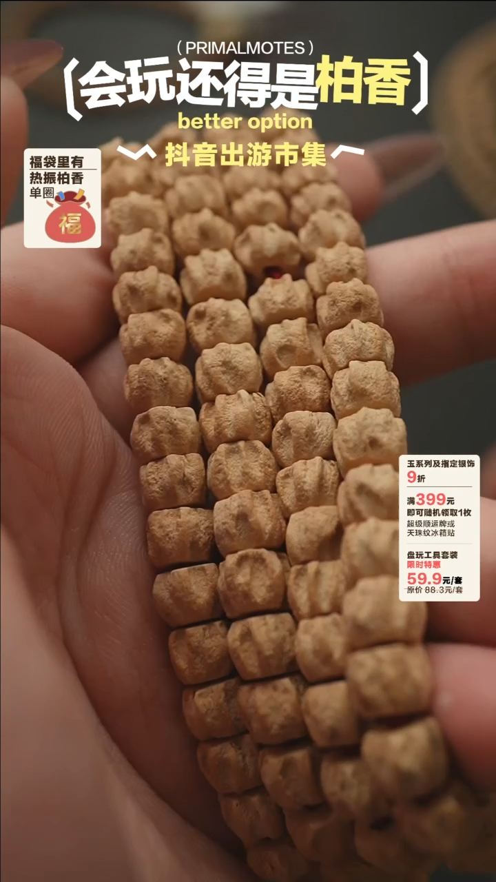 柏香籽/百香籽手串玉系列138直切单圈7.5