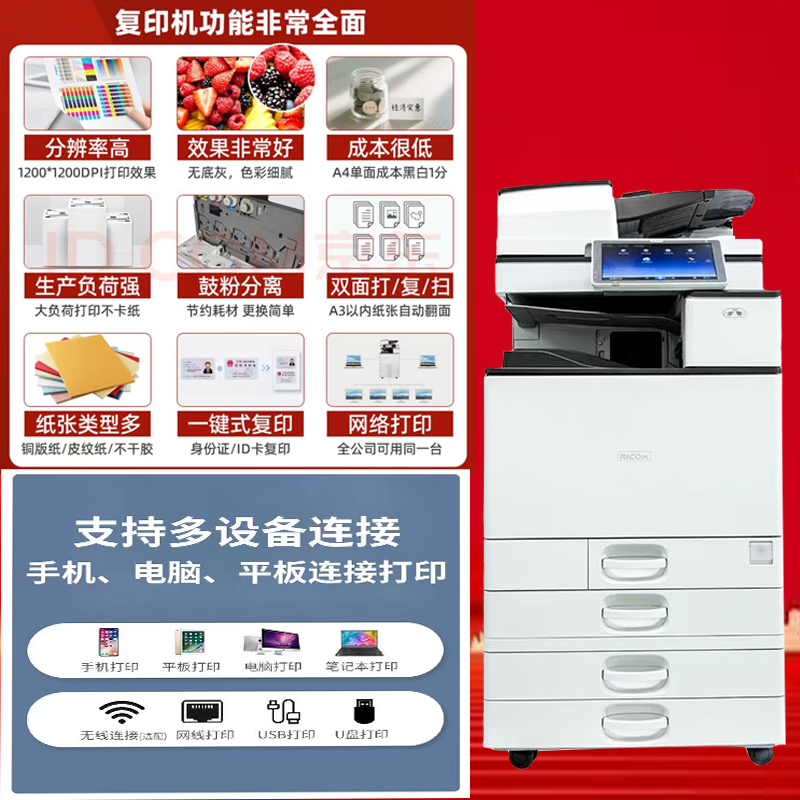 彩色激光A3打印机复印机一体机自动双面商用办公机