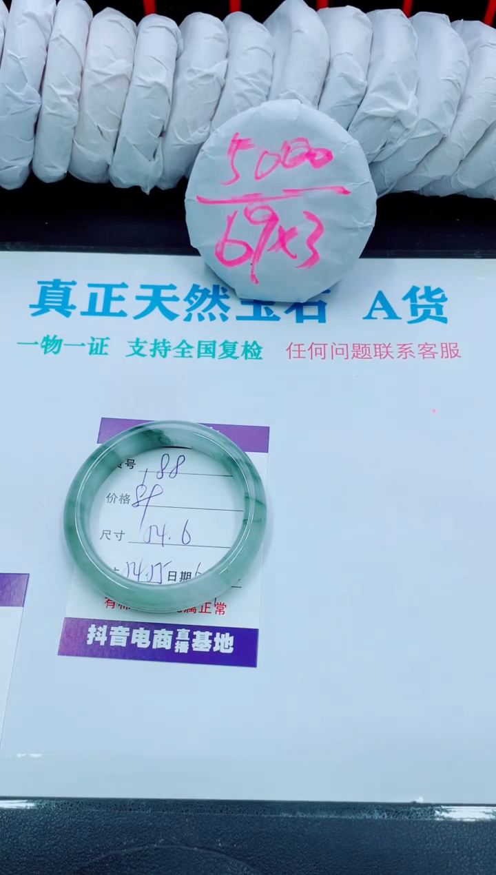 【闪购商品】石英质玉手镯未镶嵌188