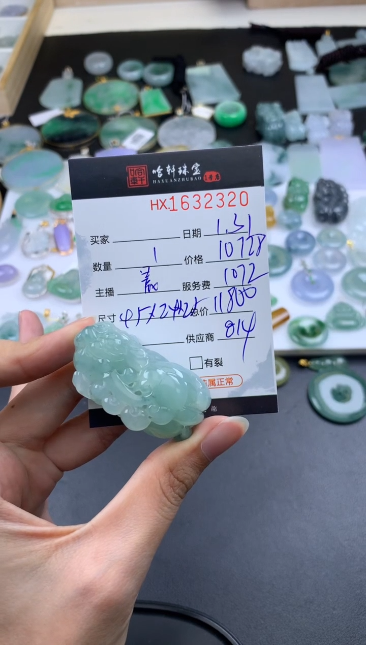 【闪购商品】翡翠挂件未镶嵌哈轩 挂件1