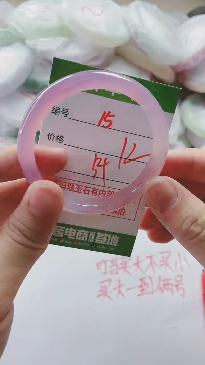 【闪购商品】玛瑙/玉髓手镯未镶嵌15