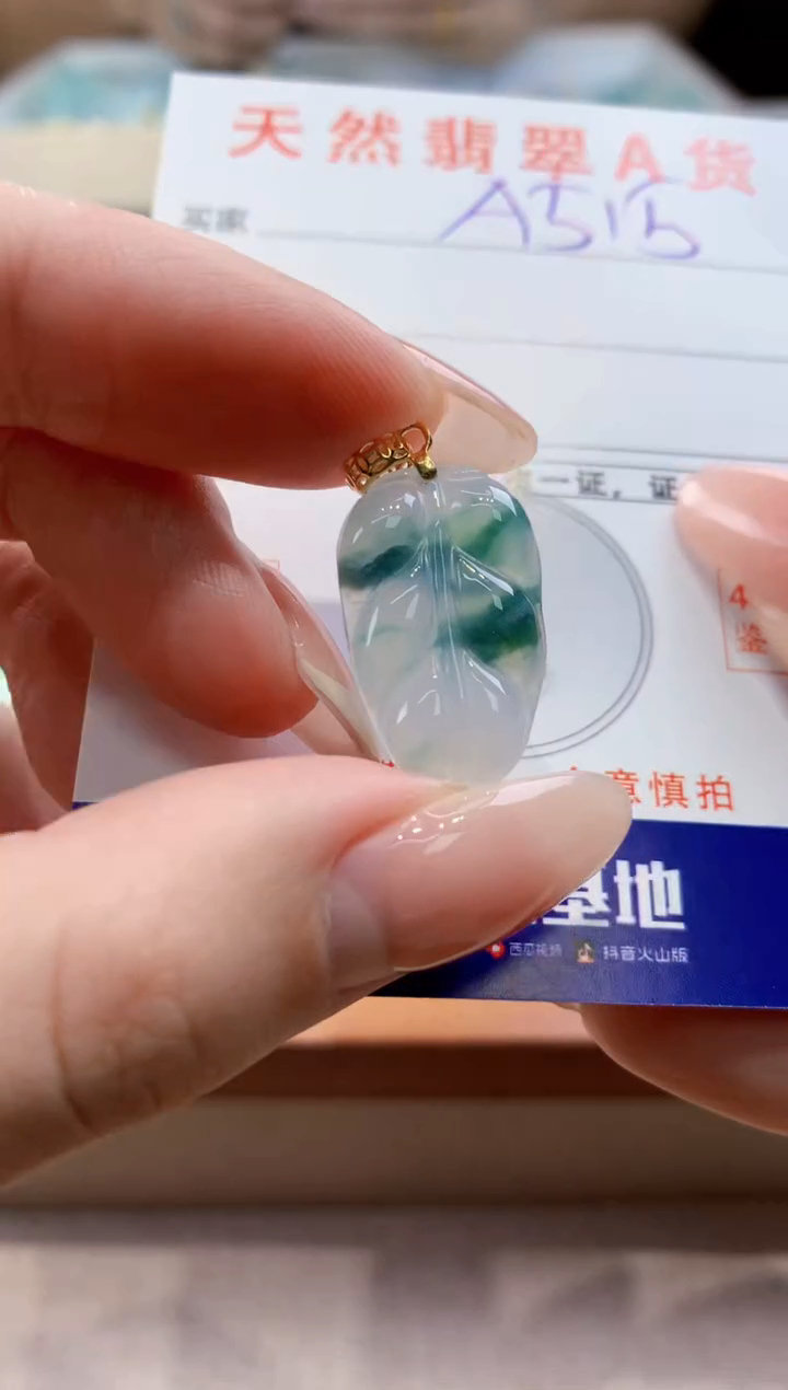 颈饰未镶嵌翡翠天然翡翠挂件 