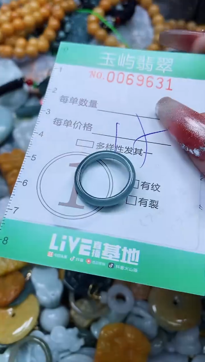 【闪购商品】翡翠颈饰未镶嵌闪购0069631