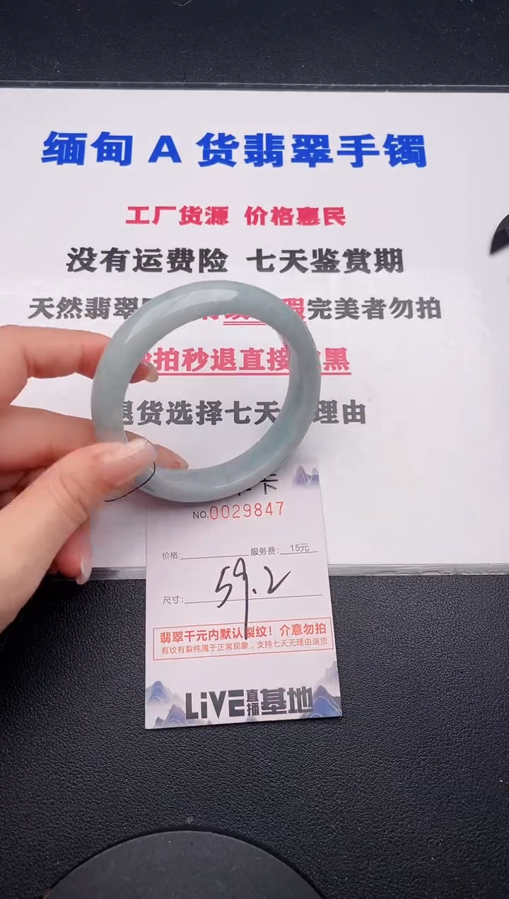 未镶嵌手镯翡翠47有纹有裂有瑕疵