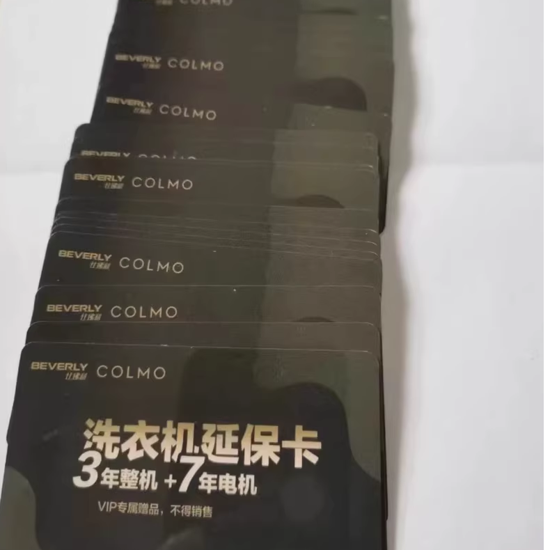 美的/小天鹅/东芝/华凌/ 比弗利 洗衣机/干衣机/烘干机3+7延保卡