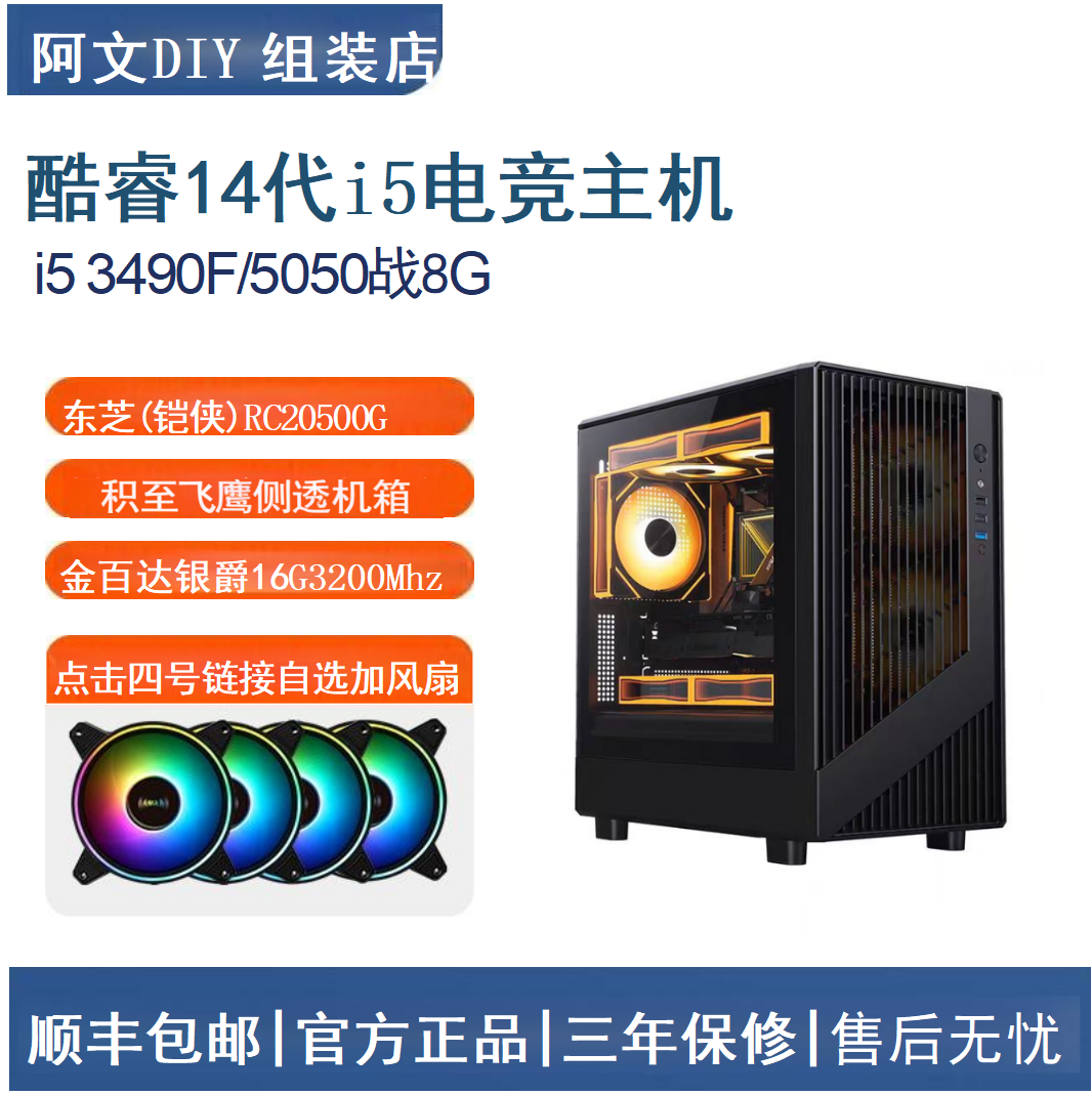 无显卡主机白黑水冷彩虹纯白海景房高性能游戏设计直播电脑台式机