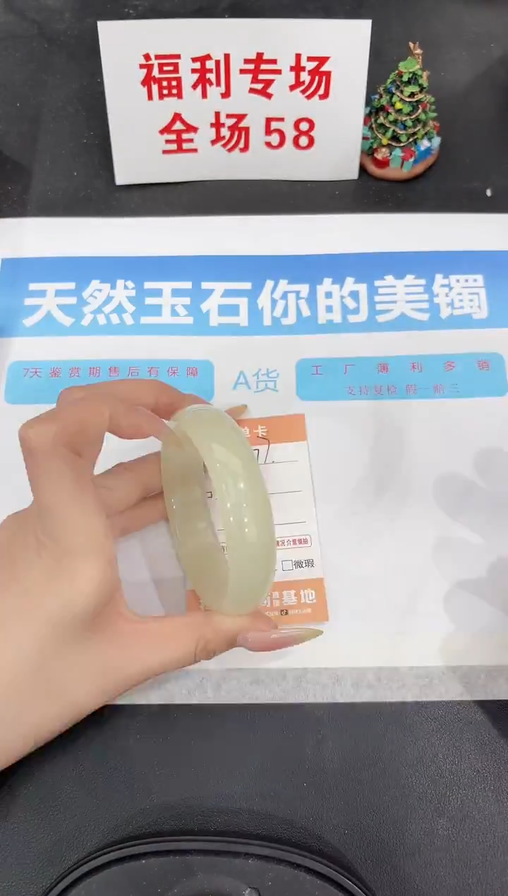 未镶嵌手镯石英质玉77-60.6