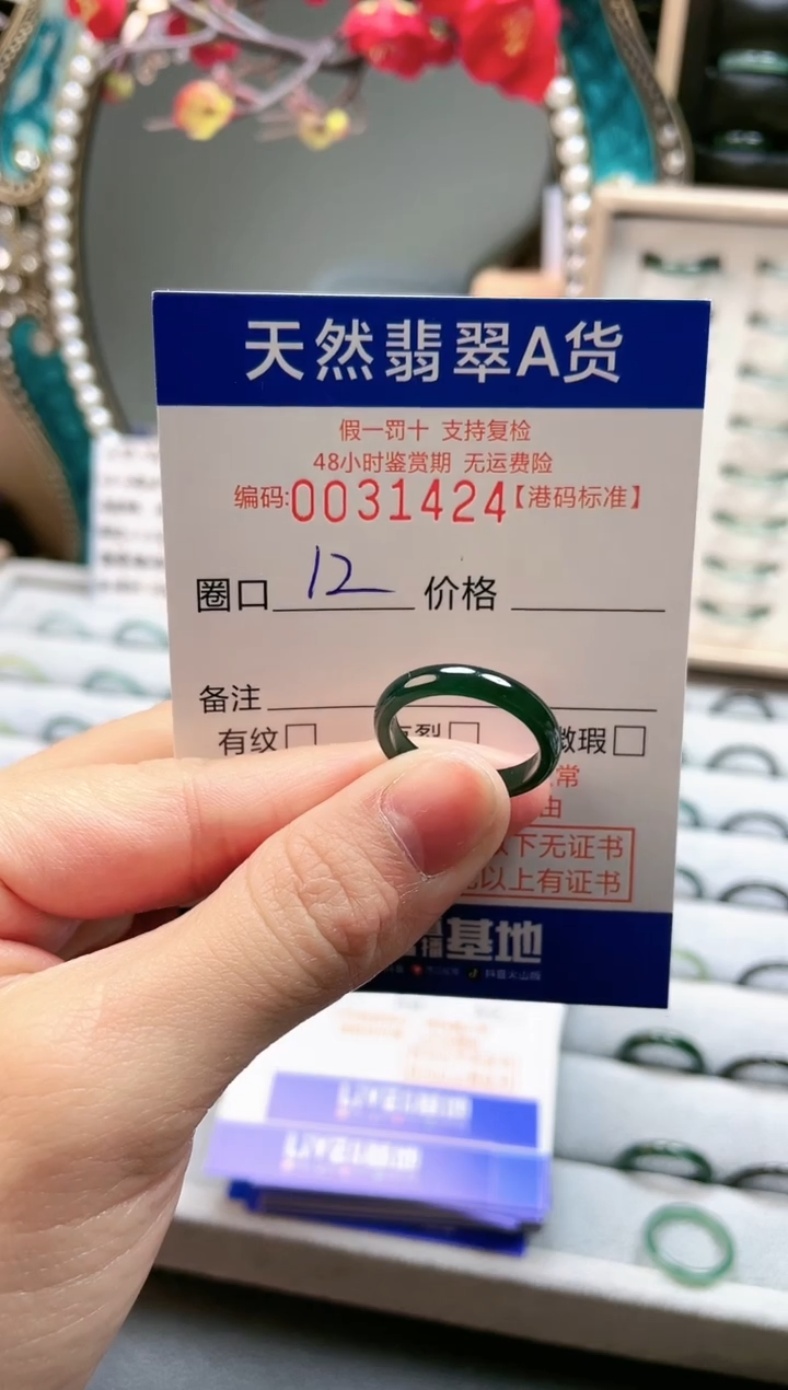 【闪购商品】翡翠戒指未镶嵌翡翠戒指1424