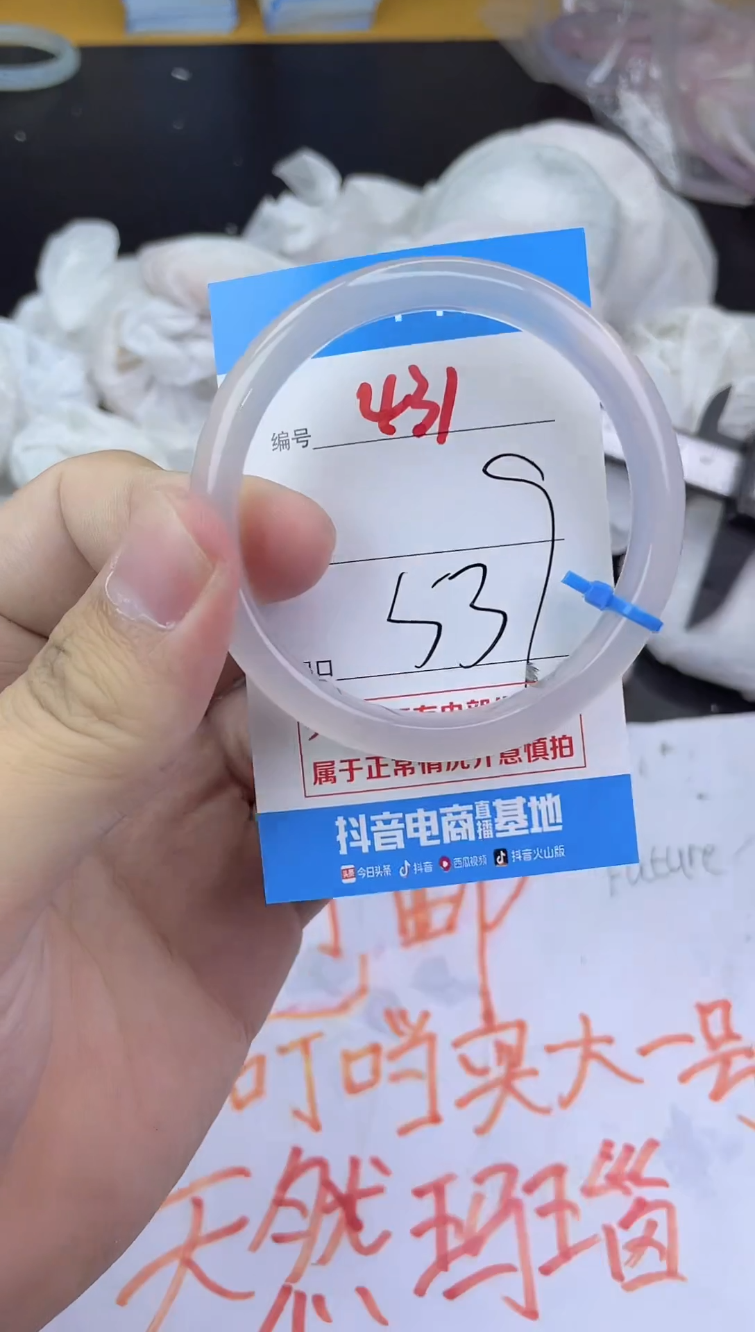 手镯玛瑙/玉髓未镶嵌431