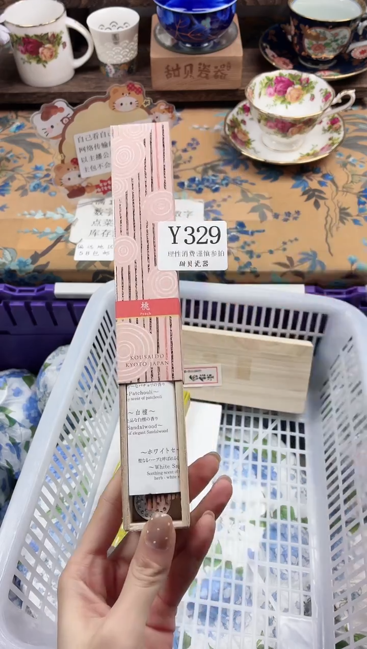 瓷片                Y329