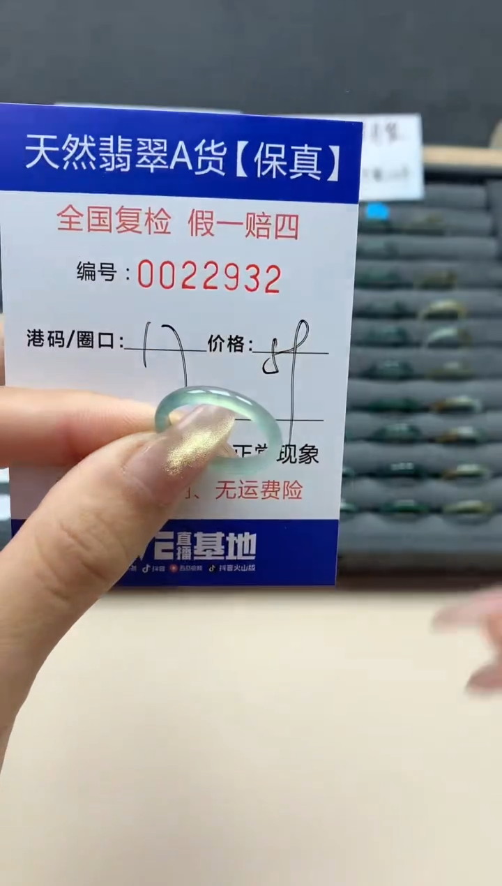 【闪购商品】翡翠戒指未镶嵌翡翠戒指未镶嵌天然翡翠2932