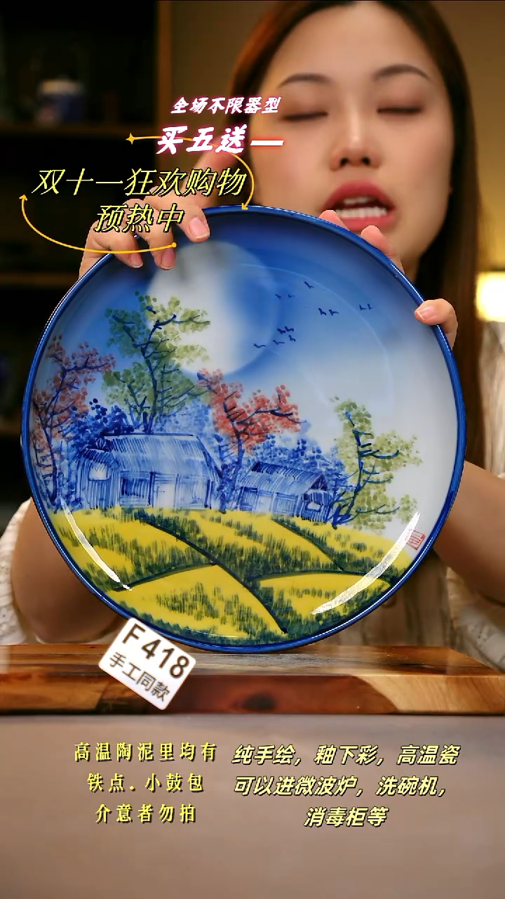 其他F418陶然集器瓷器