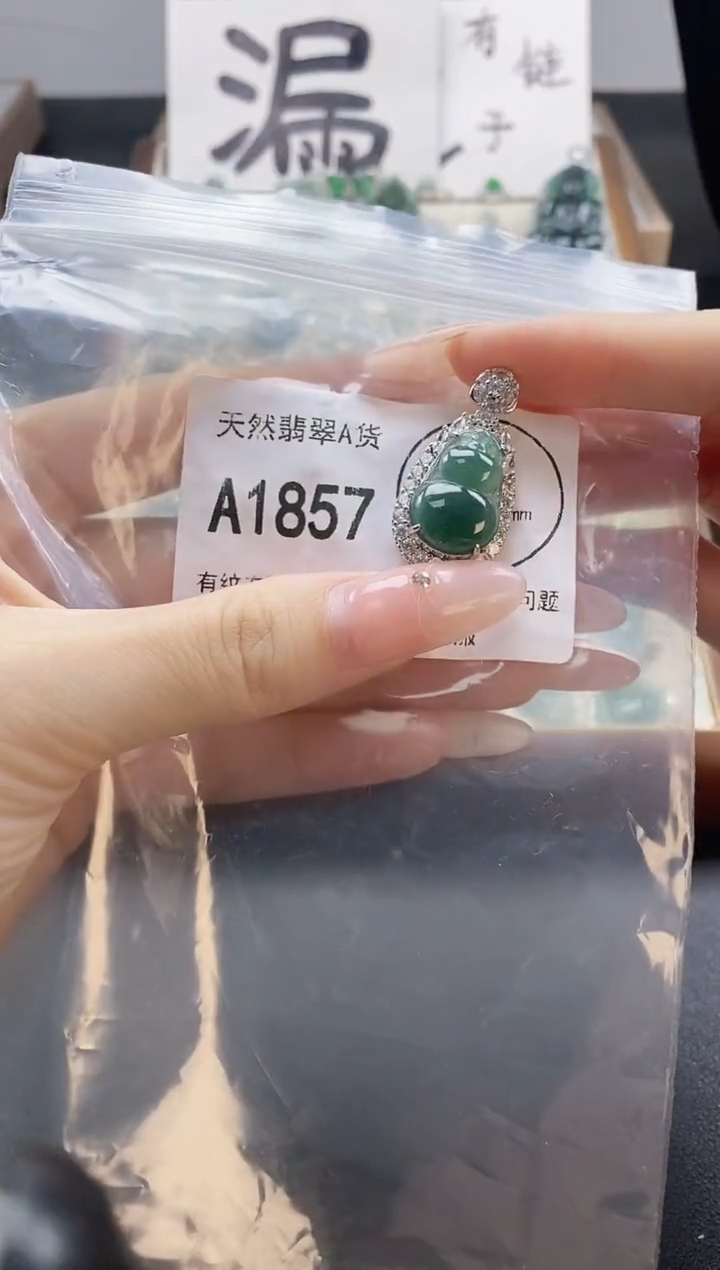 吊坠(赠链)未镶嵌翡翠天然翡翠A货