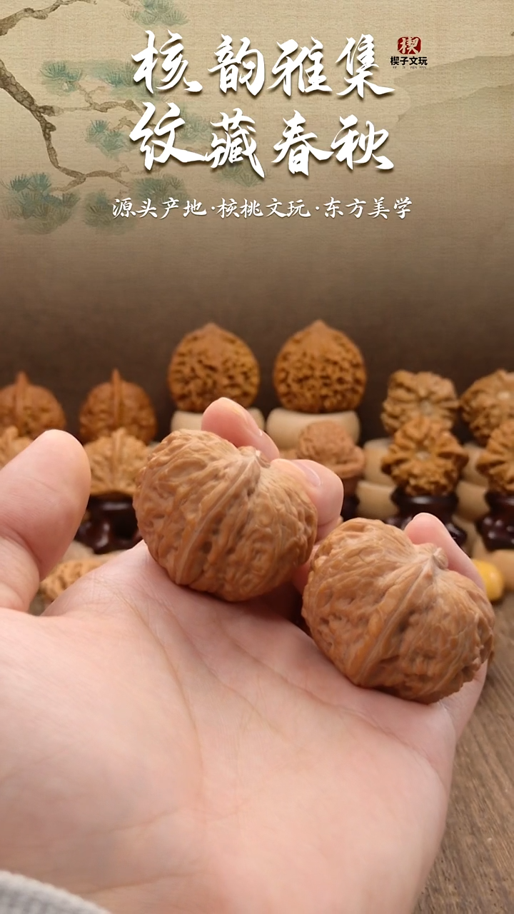 把件文玩核桃元宝40mm