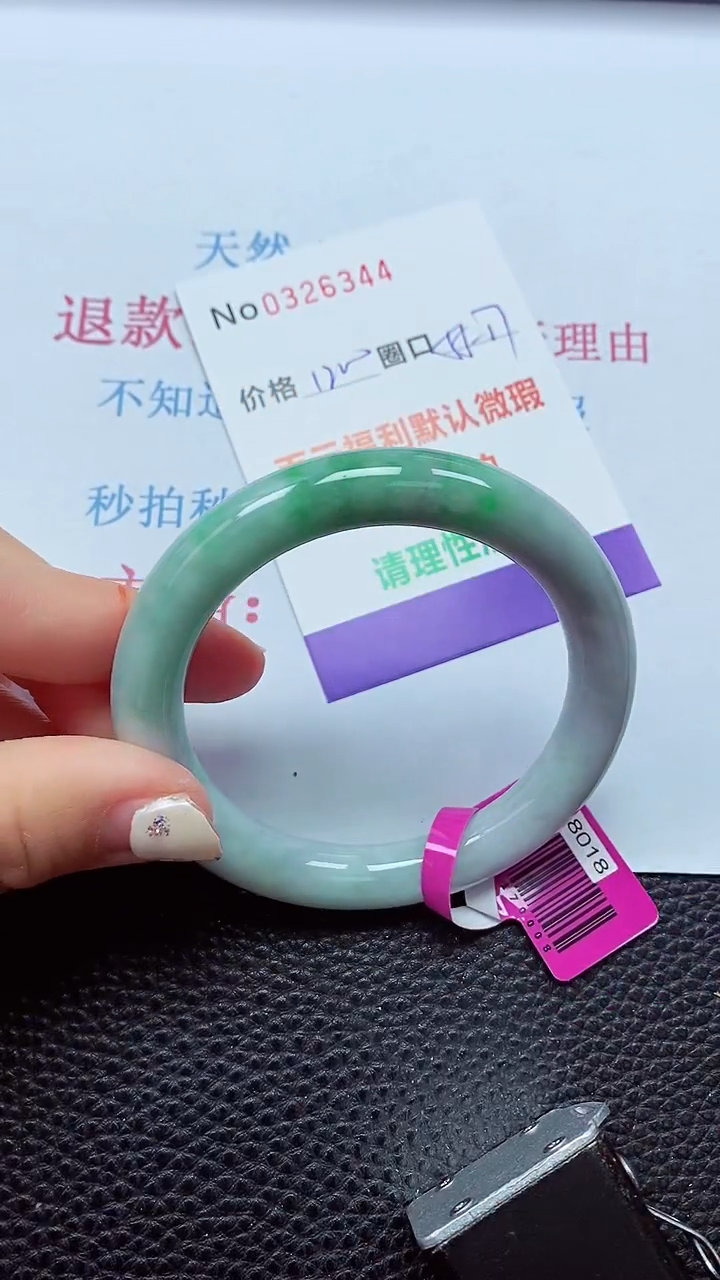 【闪购商品】翡翠手镯未镶嵌00326344