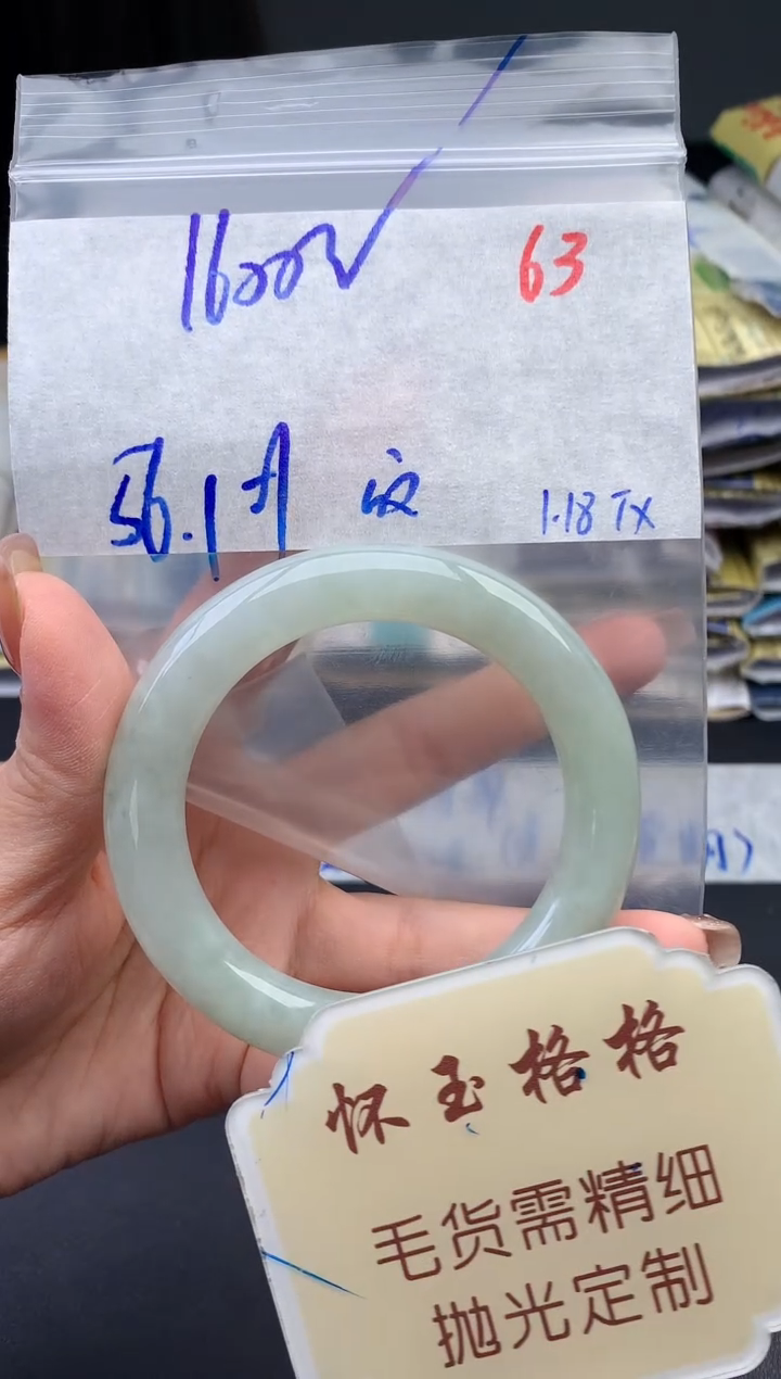 【闪购商品】定制翡翠未镶嵌毛货需精细抛光63手镯1件1600元