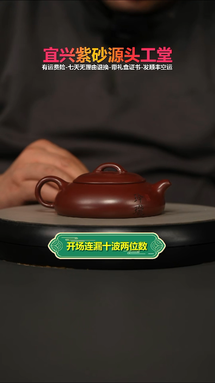 茶壶紫砂李传荣龙血砂玲珑180CC