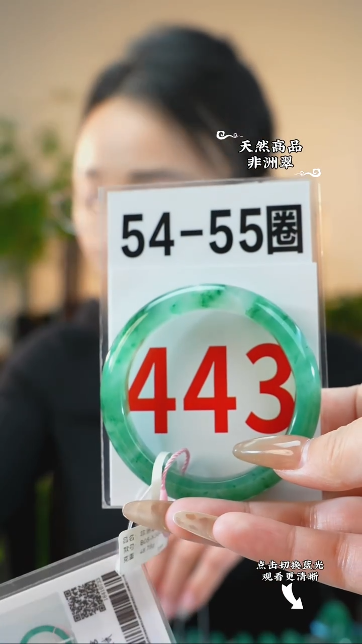 未镶嵌手镯石英质玉（非洲翠）5455