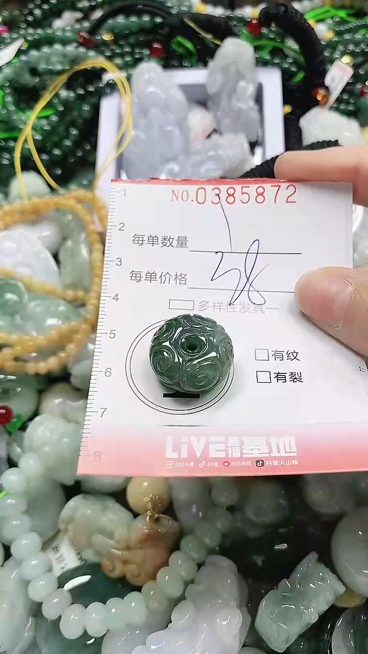 颈饰未镶嵌翡翠浓**守闪购0385872