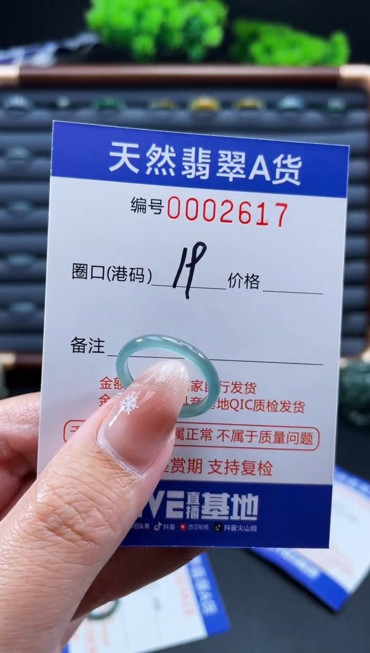 未镶嵌戒指翡翠戒圈