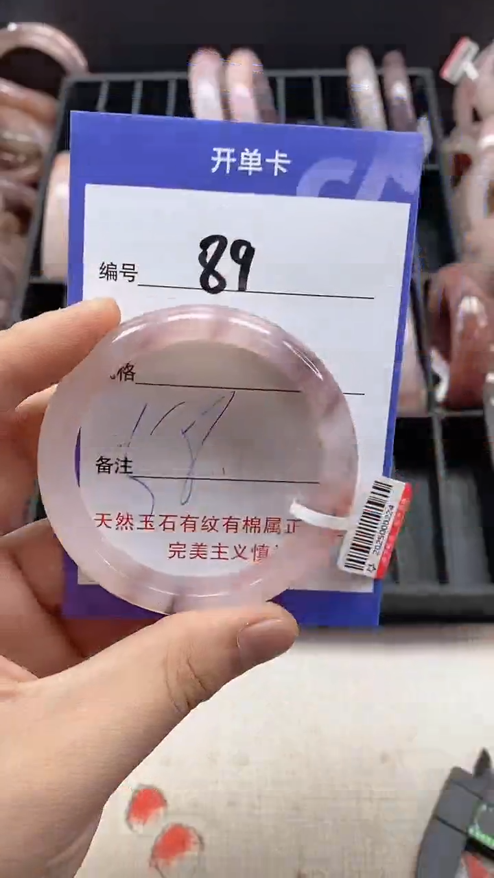 【闪购商品】石英质玉手镯未镶嵌89