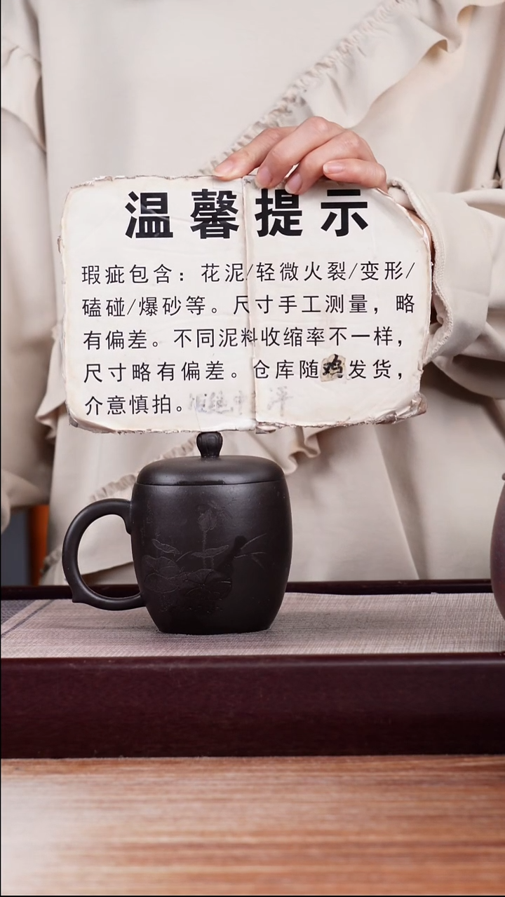 紫砂花盆平**福瑕疵紫玉金砂盖杯一只