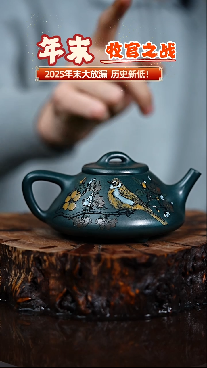 宜兴知衍传器原矿全手19