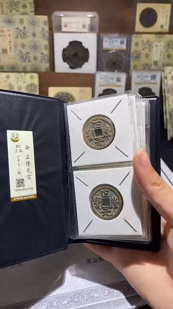 铜正隆册子     