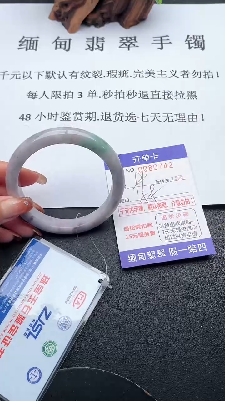 【闪购商品】翡翠手镯未镶嵌42天然翡翠A货