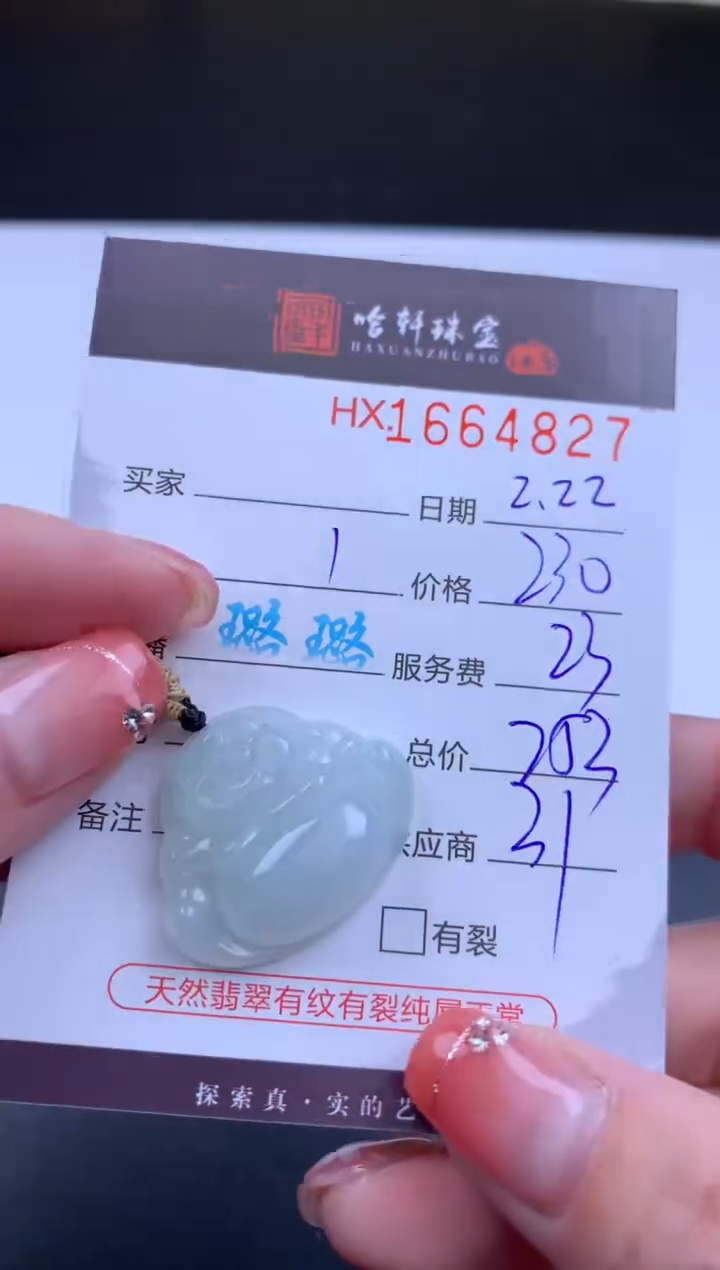 【闪购商品】翡翠挂件未镶嵌哈轩 挂件1