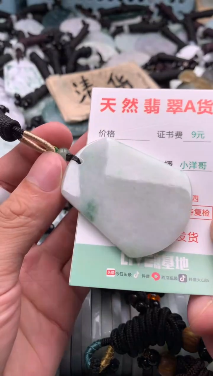 翡翠未镶嵌吊坠(不含链)1