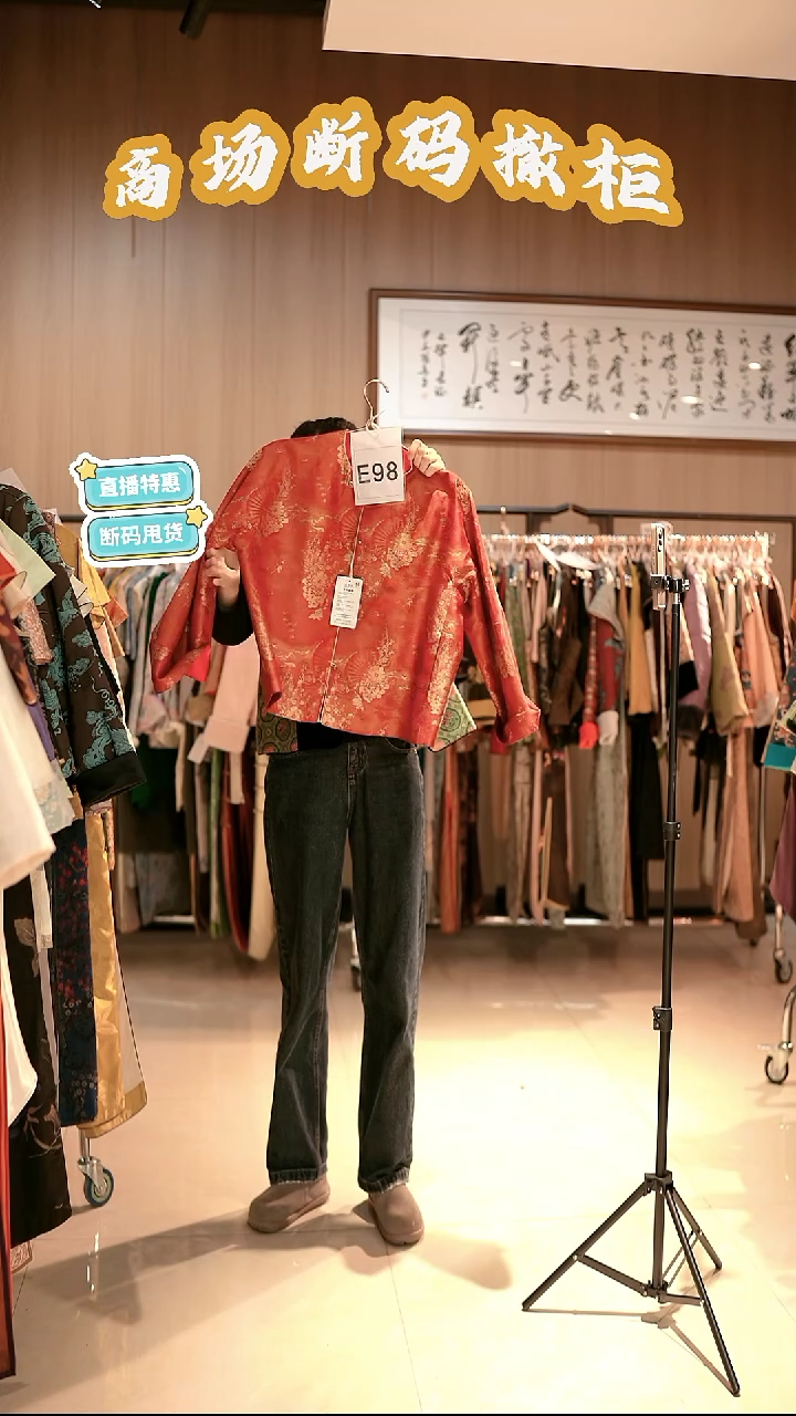 E98 M码 新中式国风