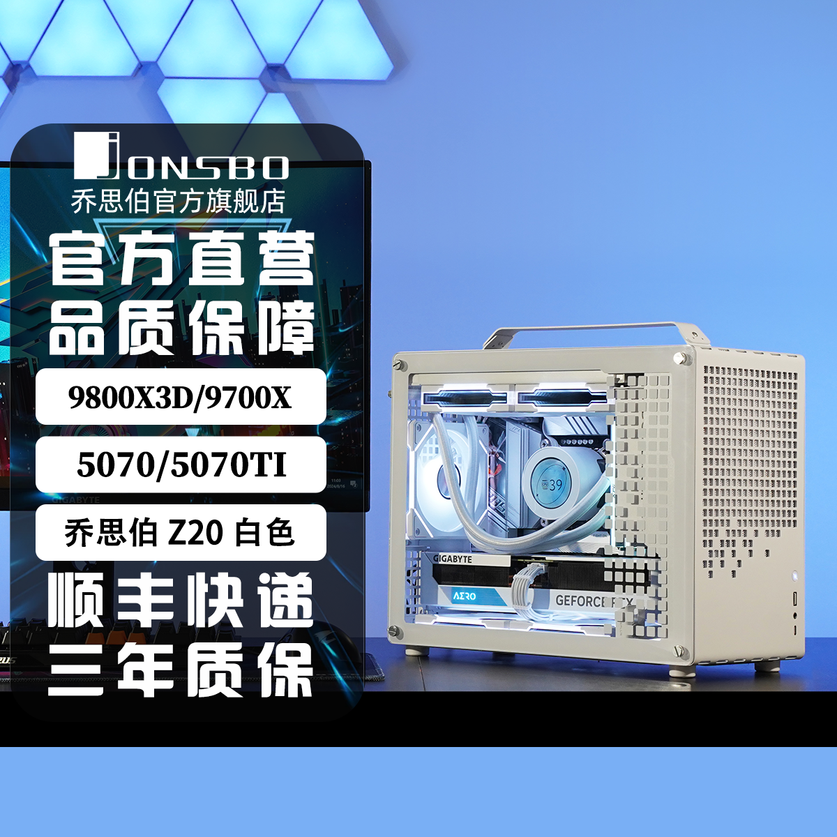 全店3期免息/乔思伯Z20主机5060ti/7080整台式电脑游戏便携提手