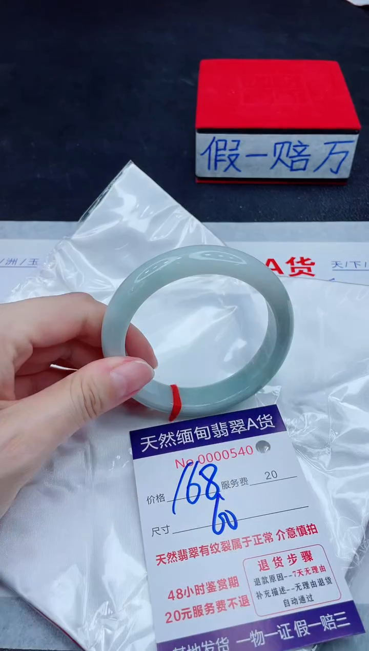 未镶嵌手镯翡翠168.00