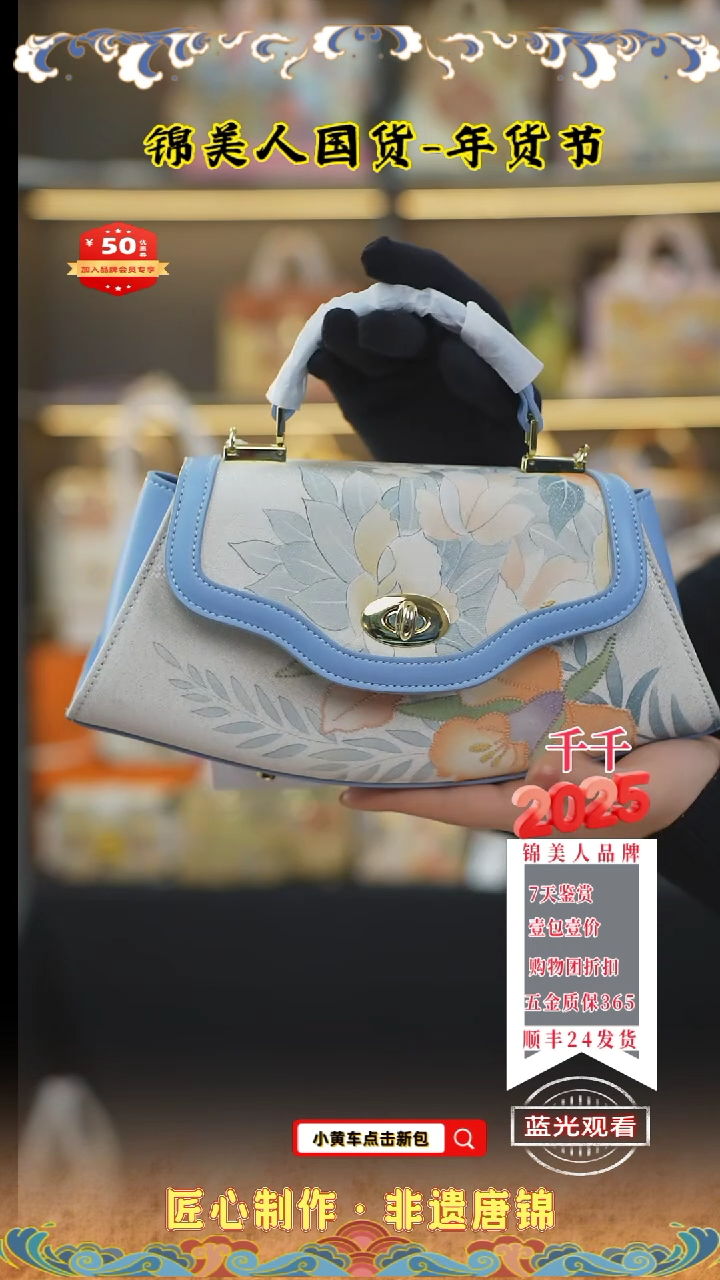 【闪购商品】织绣千千唐锦非遗年货节 蓝缂丝饺子包48