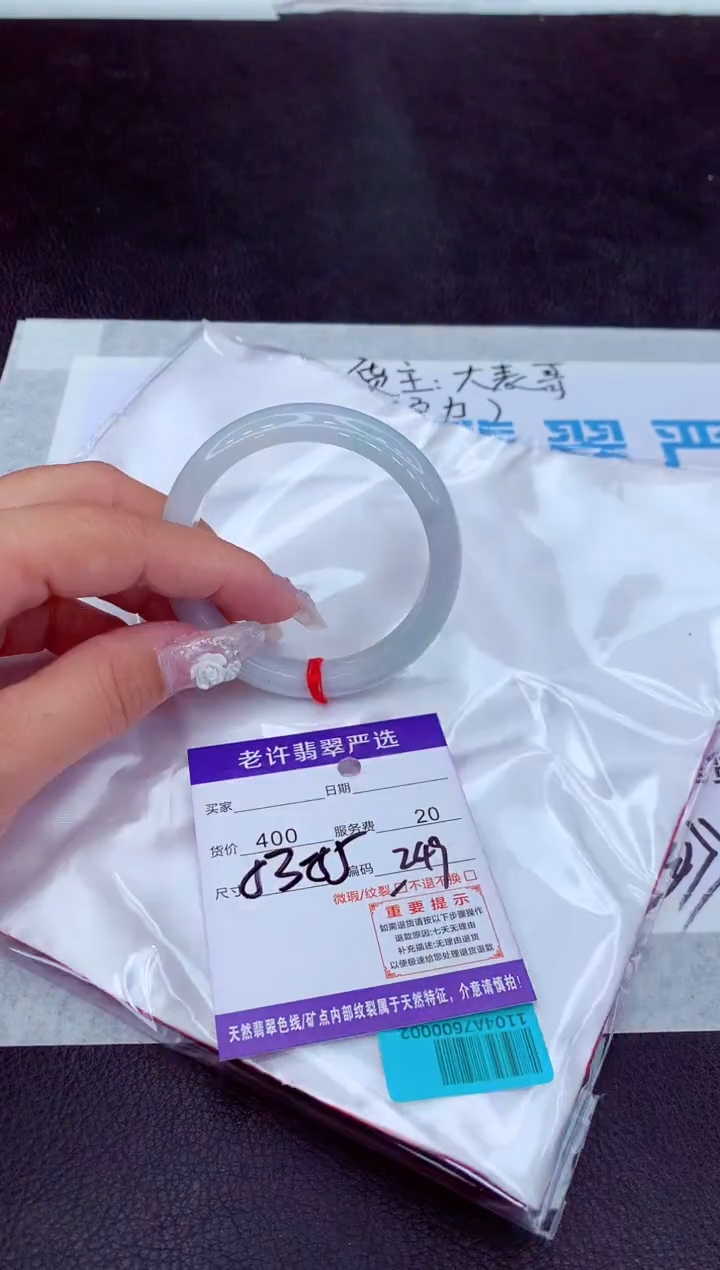 【闪购商品】翡翠手镯未镶嵌1111111111111111