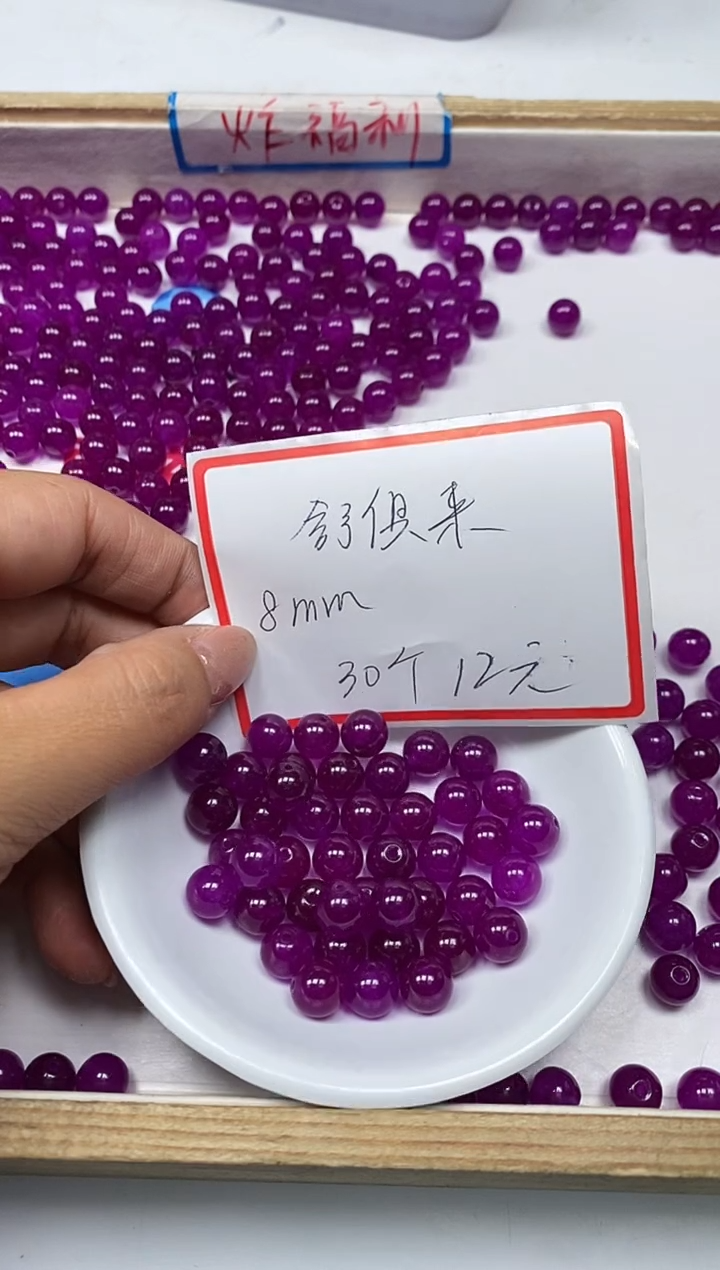 【闪购商品】玛瑙/玉髓散珠未镶嵌C564 舒俱 来8mm30个12元