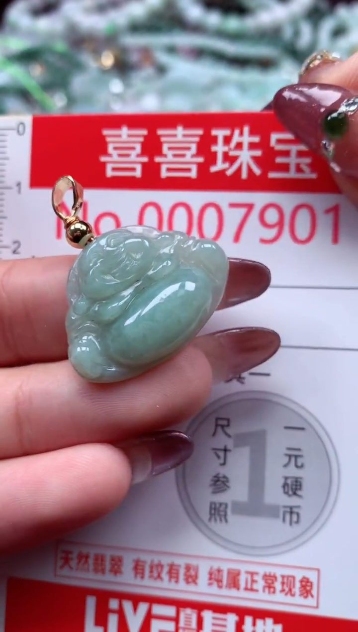 颈饰未镶嵌翡翠7901