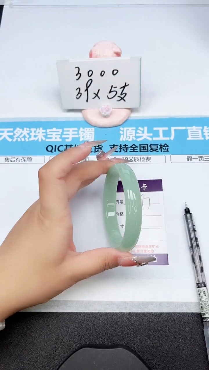 石英质玉手镯未镶嵌97-63.8