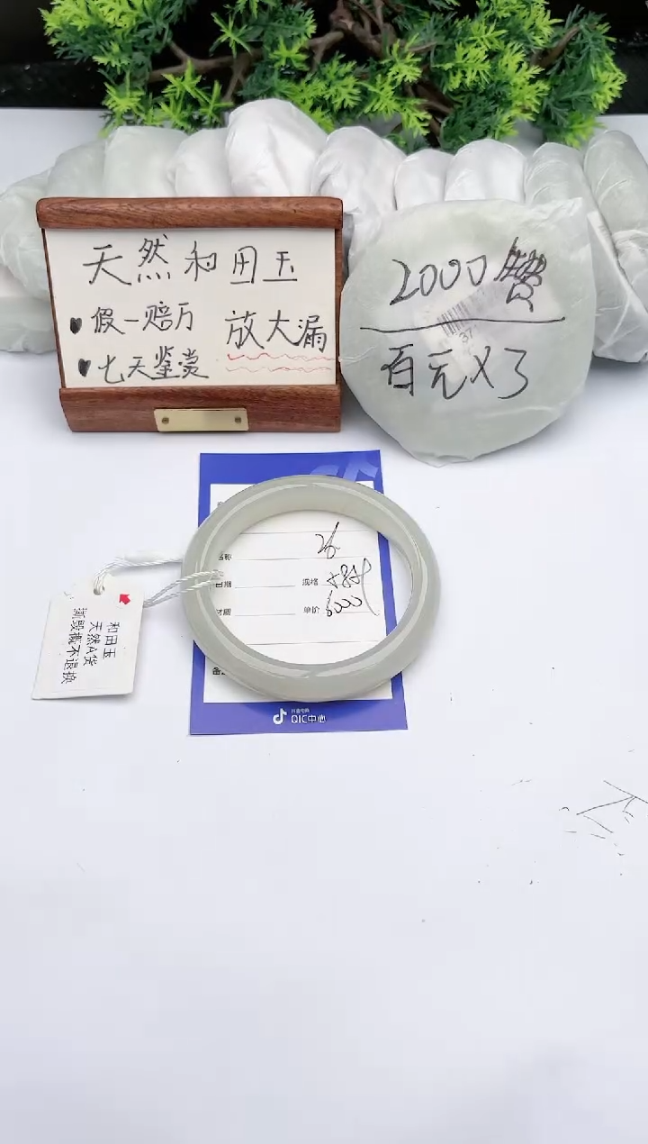 【闪购商品】和田玉手镯未镶嵌 碧玉轩26