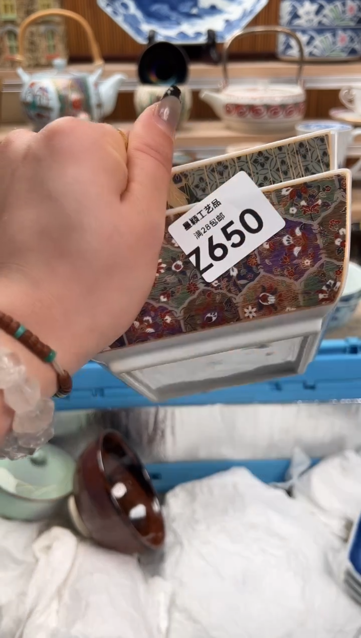 瓷片中****姐650 Z满28包邮 不满找客服延期发货