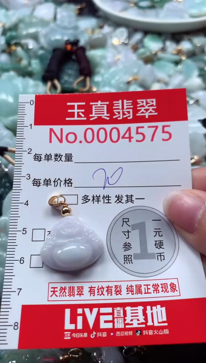 吊坠(不含链)未镶嵌翡翠4575